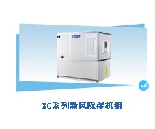 格力/美的新風除濕機組